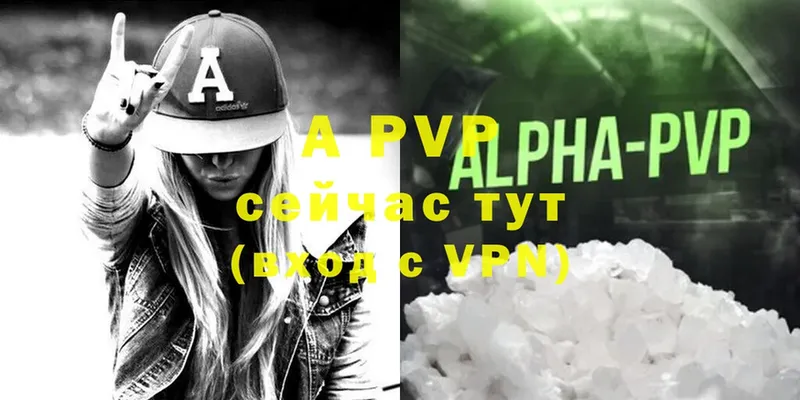 купить наркотик  Луга  A-PVP СК КРИС 